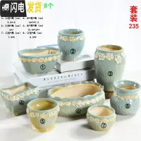 三维工匠 多肉花盆陶瓷粗陶素烧肉肉植物盆栽大口径批发 套装235 中等花盆容器