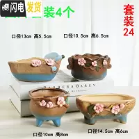三维工匠 多肉花盆陶瓷粗陶素烧肉肉植物盆栽大口径批发 套装24 中等花盆容器