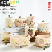三维工匠 多肉花盆陶瓷粗陶素烧肉肉植物盆栽大口径批发 套装247 中等花盆容器