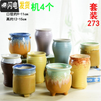 三维工匠 多肉花盆陶瓷粗陶素烧肉肉植物盆栽大口径批发 套装273 中等花盆容器
