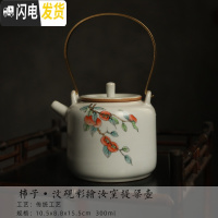 三维工匠 日式功夫茶具汝窑提梁壶仿古茶壶陶瓷复古泡茶器家用单壶茶 汝窑提梁壶-柿子