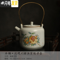 三维工匠 日式功夫茶具汝窑提梁壶仿古茶壶陶瓷复古泡茶器家用单壶茶 汝窑提梁壶-石榴