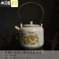 三维工匠 日式功夫茶具汝窑提梁壶仿古茶壶陶瓷复古泡茶器家用单壶茶 汝窑提梁壶-石榴