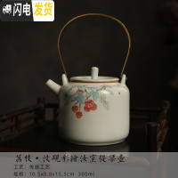 三维工匠 日式功夫茶具汝窑提梁壶仿古茶壶陶瓷复古泡茶器家用单壶茶 汝窑提梁壶-荔枝