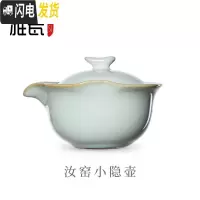 三维工匠 汝窑小隐壶 功夫茶手抓壶汝窑可养开片陶瓷泡茶碗茶壶手抓壶 汝窑小隐壶茶具