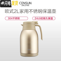 三维工匠 畅享 咖啡壶 家用 大容量 热水瓶 不锈钢 暖瓶 热保温瓶2 金色