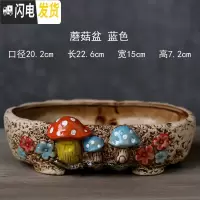 三维工匠 长条大口径多肉花盆陶瓷特大号阳台长方形花盆 蘑菇盆蓝色 大花盆容器