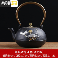 三维工匠日式泡茶壶煮茶器茶具套装家用铸铁壶电陶炉烧水壶办公功夫炉 蜻蜓戏荷铁壶