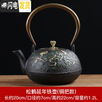 三维工匠日式泡茶壶煮茶器茶具套装家用铸铁壶电陶炉烧水壶办公功夫炉 松鹤延年铁壶(铜把款)
