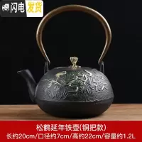 三维工匠日式泡茶壶煮茶器茶具套装家用铸铁壶电陶炉烧水壶办公功夫炉 松鹤延年铁壶(铜把款)