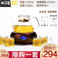 三维工匠蒸汽煮茶壶玻璃烧水壶泡茶专用黑茶蒸茶器全自动电陶炉煮茶炉家用 锤纹金炉+A款(双内胆)1100+4杯茶具