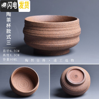 三维工匠鎏金粗陶茶杯陶瓷单杯仿古中式陶土大号功夫茶具无釉主人杯子 无釉3号