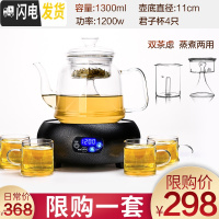 三维工匠蒸汽煮茶壶玻璃烧水壶泡茶专用黑茶蒸茶器全自动电陶炉煮茶炉家用 锤纹黑炉+B款(双内胆)1300+4杯茶具