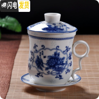 三维工匠景德镇陶瓷茶具青花瓷四件杯子单个人水杯带盖过滤会议办公泡茶杯 款式十八