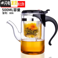 三维工匠飘逸杯泡茶杯茶壶过滤办公室花茶杯可高温玻璃冲茶器家用茶具 806[500]