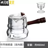 三维工匠栖凤居耐热玻璃煮茶壶侧把普洱泡茶壶家用办公电陶炉蒸汽壶煮茶器 竹节侧把款(双内胆)茶具