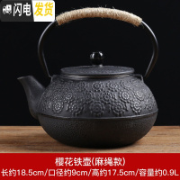 三维工匠日式泡茶壶煮茶器茶具套装家用铸铁壶电陶炉烧水壶办公功夫炉 樱花铁壶