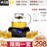 三维工匠蒸汽煮茶壶玻璃烧水壶泡茶专用黑茶蒸茶器全自动电陶炉煮茶炉家用 锤纹黑炉+C款(双内胆)1300+4杯茶具