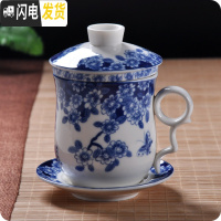 三维工匠景德镇陶瓷茶具青花瓷四件杯子单个人水杯带盖过滤会议办公泡茶杯 款式八