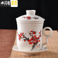 三维工匠景德镇陶瓷茶具青花瓷四件杯子单个人水杯带盖过滤会议办公泡茶杯 姜黄色款式三十五