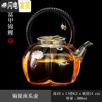 三维工匠玻璃茶壶可高温加厚花茶壶家用套装电陶炉煮茶器烧水泡茶壶小容量 富甲锦鲤南瓜壶茶具