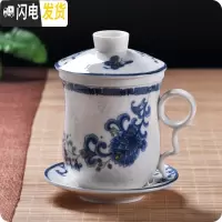 三维工匠景德镇陶瓷茶具青花瓷四件杯子单个人水杯带盖过滤会议办公泡茶杯 款式十二