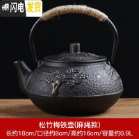 三维工匠日式泡茶壶煮茶器茶具套装家用铸铁壶电陶炉烧水壶办公功夫炉 松竹梅铁壶