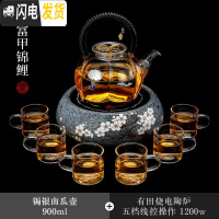 三维工匠玻璃茶壶可高温加厚花茶壶家用套装电陶炉煮茶器烧水泡茶壶小容量 富甲锦鲤壶+有田烧炉+6杯茶具