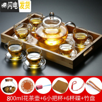 三维工匠茶具套装家用玻璃茶壶泡水果花茶透明简约下午茶过滤加厚耐热高温 特惠800壶+6个杯碟+竹盘