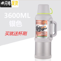 三维工匠保温水壶45户外3000杯超大容量车载暖热水瓶便携不锈钢内胆 3.6银灰色保温杯