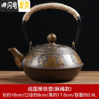 三维工匠日式泡茶壶煮茶器茶具套装家用铸铁壶电陶炉烧水壶办公功夫炉 战国策铁壶