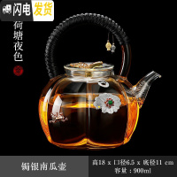 三维工匠玻璃茶壶可高温加厚花茶壶家用套装电陶炉煮茶器烧水泡茶壶小容量 荷塘夜色南瓜壶茶具