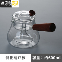 三维工匠栖凤居耐热玻璃煮茶壶侧把普洱泡茶壶家用办公电陶炉蒸汽壶煮茶器 侧把葫芦款蒸茶壶茶具