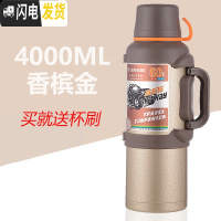 三维工匠保温水壶45户外3000杯超大容量车载暖热水瓶便携不锈钢内胆 4香槟金保温杯