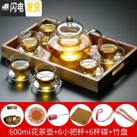 三维工匠茶具套装家用玻璃茶壶泡水果花茶透明简约下午茶过滤加厚耐热高温 特惠600壶+6个杯碟+竹盘