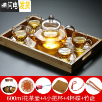 三维工匠茶具套装家用玻璃茶壶泡水果花茶透明简约下午茶过滤加厚耐热高温 600壶+4杯碟+竹盘