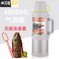 三维工匠保温水壶45户外3000杯超大容量车载暖热水瓶便携不锈钢内胆 4银灰色(带壶套)保温杯