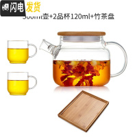 三维工匠玻璃茶壶可高温加厚单壶过滤家用小号茶壶办公红茶茶具泡茶壶套装 单壶500+2品杯120+茶盘
