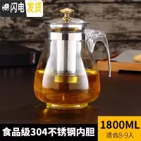 三维工匠飘逸杯泡茶壶便携玻璃水壶全拆洗过滤家用茶具冲茶器办公室沏茶杯 1800单壶