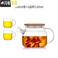 三维工匠玻璃茶壶可高温加厚单壶过滤家用小号茶壶办公红茶茶具泡茶壶套装 单壶500+2品杯120