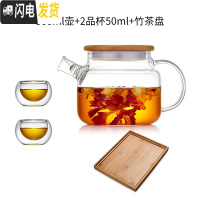 三维工匠玻璃茶壶可高温加厚单壶过滤家用小号茶壶办公红茶茶具泡茶壶套装 单壶500+2品杯50+茶盘