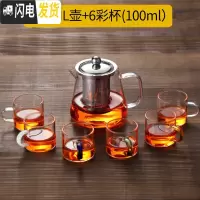 三维工匠玻璃泡茶壶煮茶器加厚过滤套装可高温家用烧水单壶红茶茶具不锈钢 550壶+六彩杯6只100