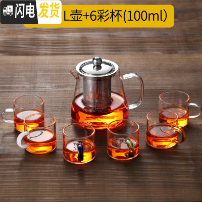 三维工匠玻璃泡茶壶煮茶器加厚过滤套装可高温家用烧水单壶红茶茶具不锈钢 550壶+六彩杯6只100