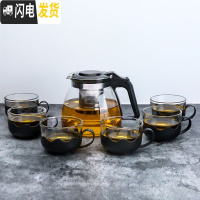 三维工匠玻璃茶壶大号单壶耐热过滤花茶壶茶杯茶具套装家用冲泡花茶水壶 1000套装(一壶+6杯)