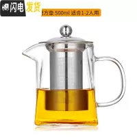 三维工匠耐热高温过滤玻璃茶壶家用花泡茶壶单壶小号茶水壶茶具冲茶器加厚 500方壶加厚(实际450)