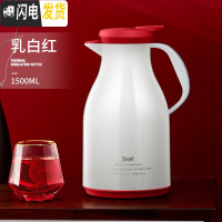 三维工匠保温壶家用热水壶保温水壶大容量热水瓶保温瓶学生宿舍暖水壶 乳白红1500红胆级款