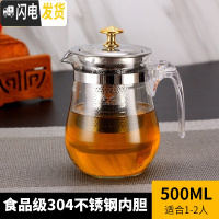 三维工匠飘逸杯泡茶壶便携玻璃水壶全拆洗过滤家用茶具冲茶器办公室沏茶杯 500单壶