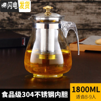 三维工匠飘逸杯泡茶壶便携玻璃水壶全拆洗过滤家用茶具冲茶器办公室沏茶杯 1800单壶+4个茶杯