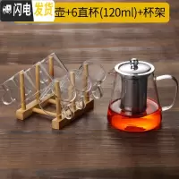 三维工匠玻璃泡茶壶煮茶器加厚过滤套装可高温家用烧水单壶红茶茶具不锈钢 750壶+透明杯6只120+杯架