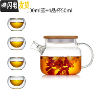 三维工匠玻璃茶壶可高温加厚单壶过滤家用小号茶壶办公红茶茶具泡茶壶套装 单壶500+4品杯50
